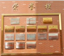 荣誉栏
