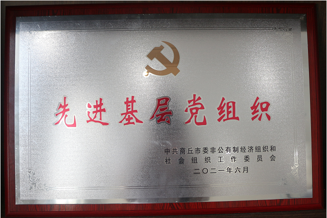 热烈祝贺中共商丘市金正物