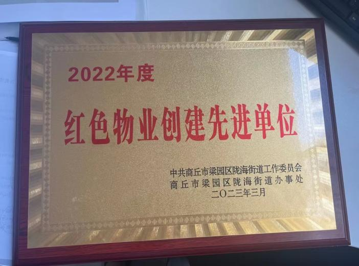热烈祝贺金正物业被中共商